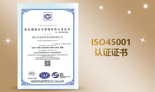 ISO45001